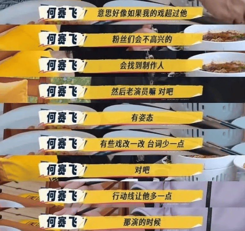 何赛飞公开吐槽流量演员，自曝被迫让戏，网友扒出她和杨紫合作过