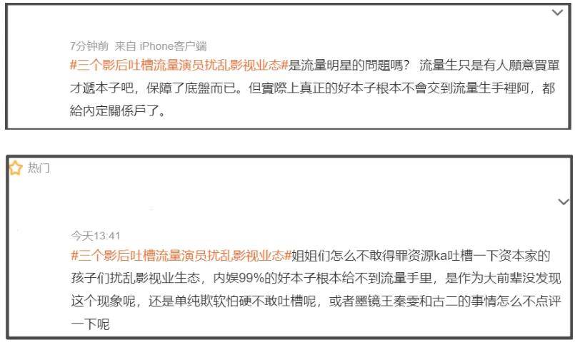 何赛飞公开吐槽流量演员，自曝被迫让戏，网友扒出她和杨紫合作过